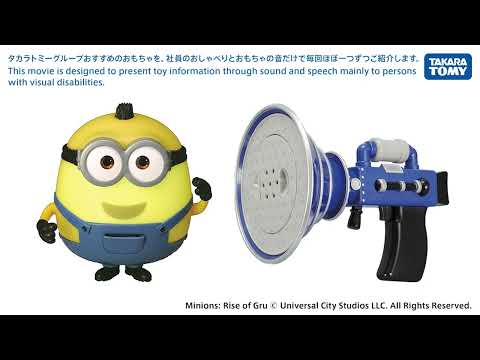 音のカタログ　「たっぷりおしゃべり オットー」と「ぶりっと!オナラ銃」編