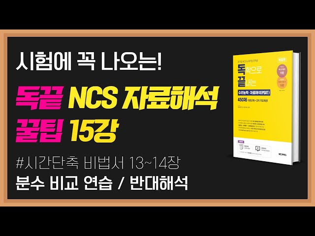 공기업길잡이선생님