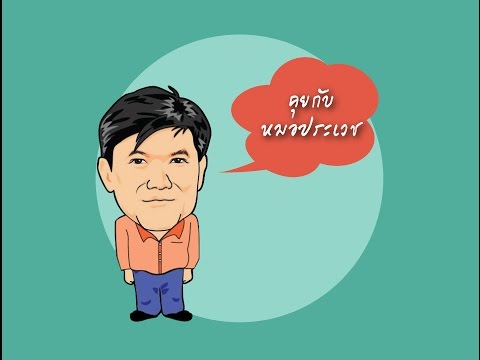ความอ่อนแอเนื่องจากต่อมไทรอยด์ ส่งผลกระทบต่อความแรง