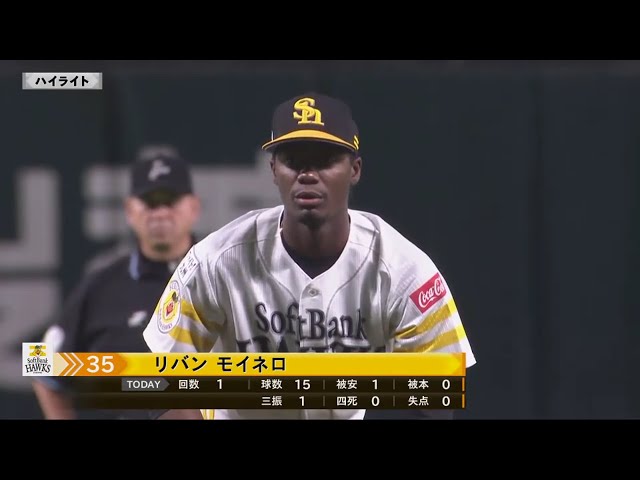 6/13 ホークス対カープ ハイライト