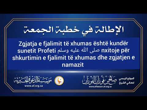 Shejkh Salih el-Feuzan: zgjatja e fjalimit të Xhumas nuk është nga suneti