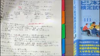 ⁠【無言/作業用】資格勉強 Live 9/25（ビジ法2級、行政書士）⁠
