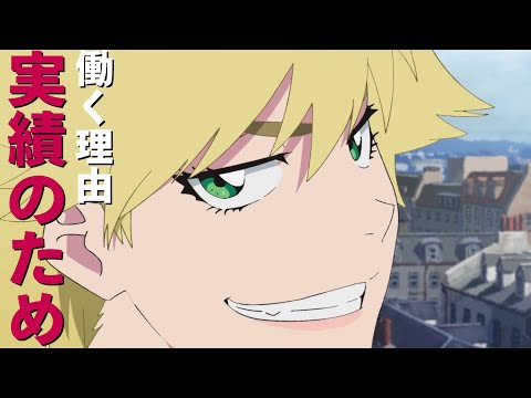 ニニー・スパンコール＆新橋のえるが22.1秒で解説する『BURN THE WITCH』