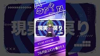 まるで人間!!!!!????ボカロ曲!!!!#vocaloid #ボカロ #音楽 #shorts #short #GUMI #オリジナル #music