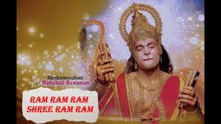 Download lagu Ram Ram Ram Shree Ram Ram || Melodious Chant || Sankat Mochan Mahabali Hanuman #jaishreeram mp3 Download lagu Ram Ram Ram Shree Ram Ram || Melodious Chant || Sankat Mochan Mahabali Hanuman #jaishreeram mp3