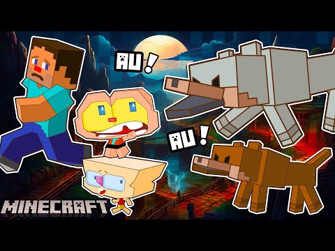 Capa de O STEVE adotou um LOBO 🐺 no MINECRAFT com Mongo e Drongo 😱