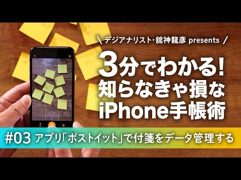 ポストイット - 定義