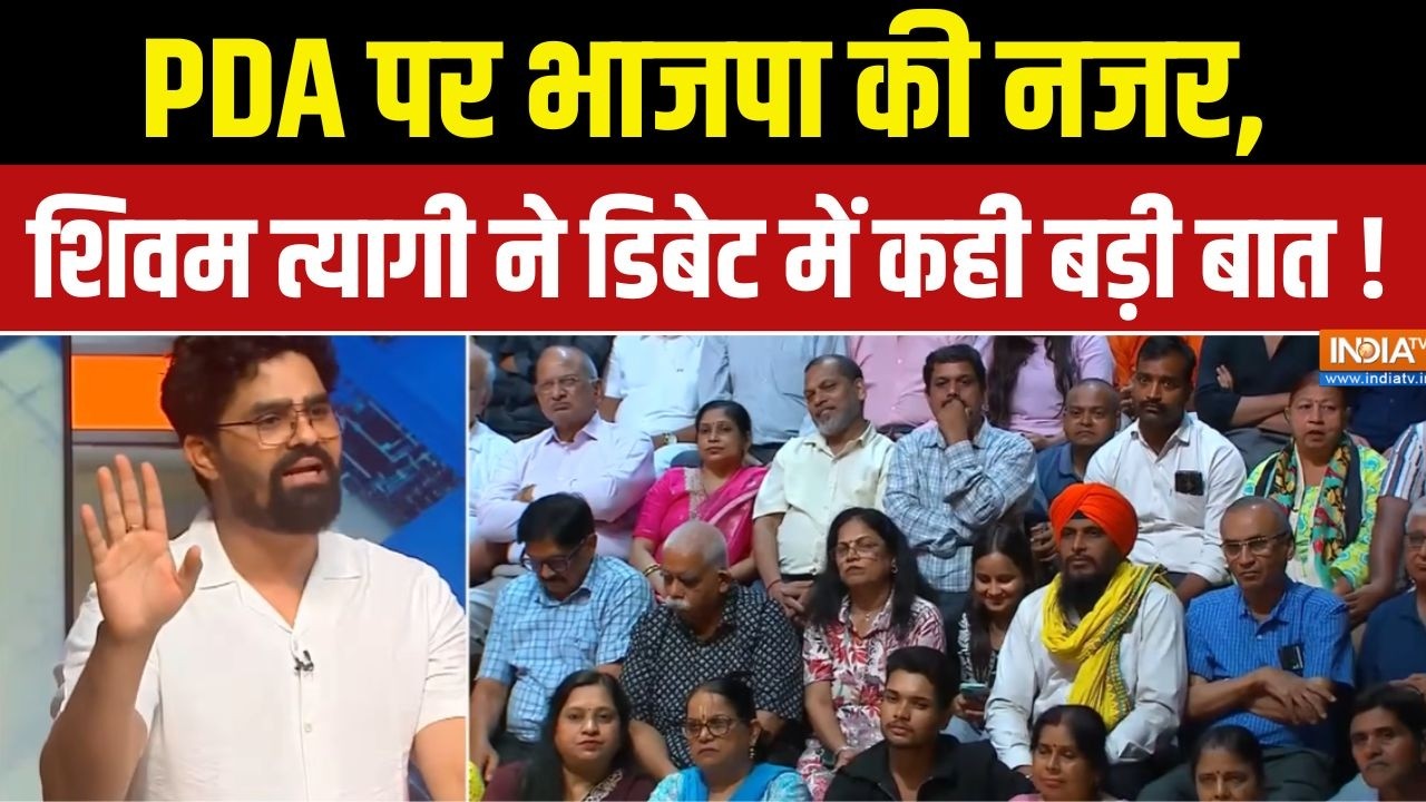 UP Election 2027: PDA पर भाजपा की नजर, शिवम त्यागी ने डिबेट में कही ?