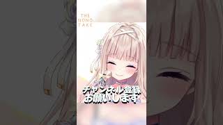 - 【 #shorts 】Vsingerが一発録りで 逆光 歌ってみた【#彩雲のの / #新人vtuber 】