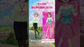 今月末に退職するホロライブスタッフの春先のどかさんについて #ホロライブ #vtuber #ホロごえっ！ #プリキュア  #声優 #悠木碧