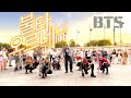 [KPOP in PUBLIC | ONE TAKE] BTS (방탄소년단) – FIRE  불타오르네 (dance cover by ROXXI)