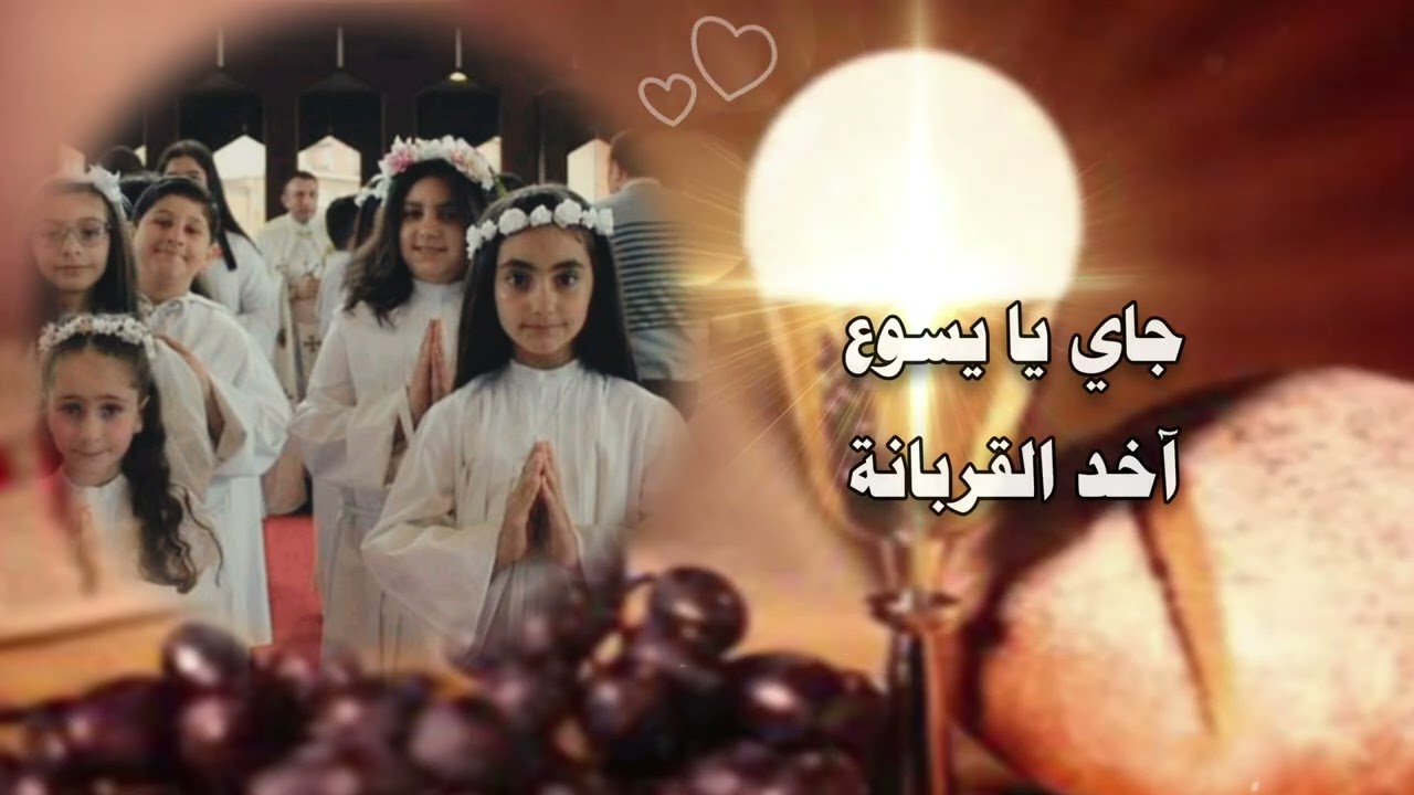 جاي لعندك جاي - (خاص للمناولة الأولى)