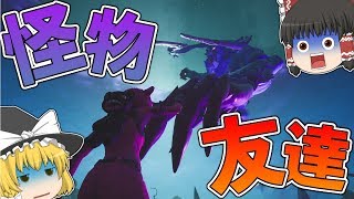 【フォートナイト】ストームキングとのハイタッチに挑戦してみたｗｗｗ【ゆっくり実況】