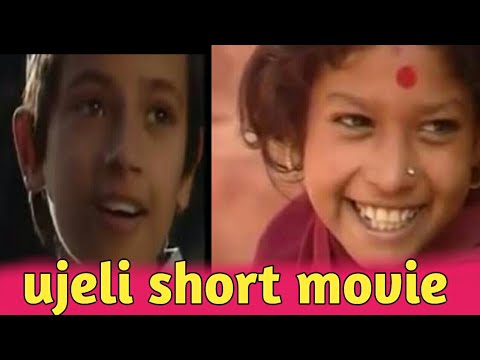 'UJELI' A Short Story by UNICEF about 'Child Marriage'|| Short movies