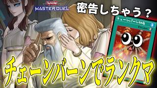 【遊戯王マスターデュエル】辛いです…遊戯王が好きだから…【復帰勢】