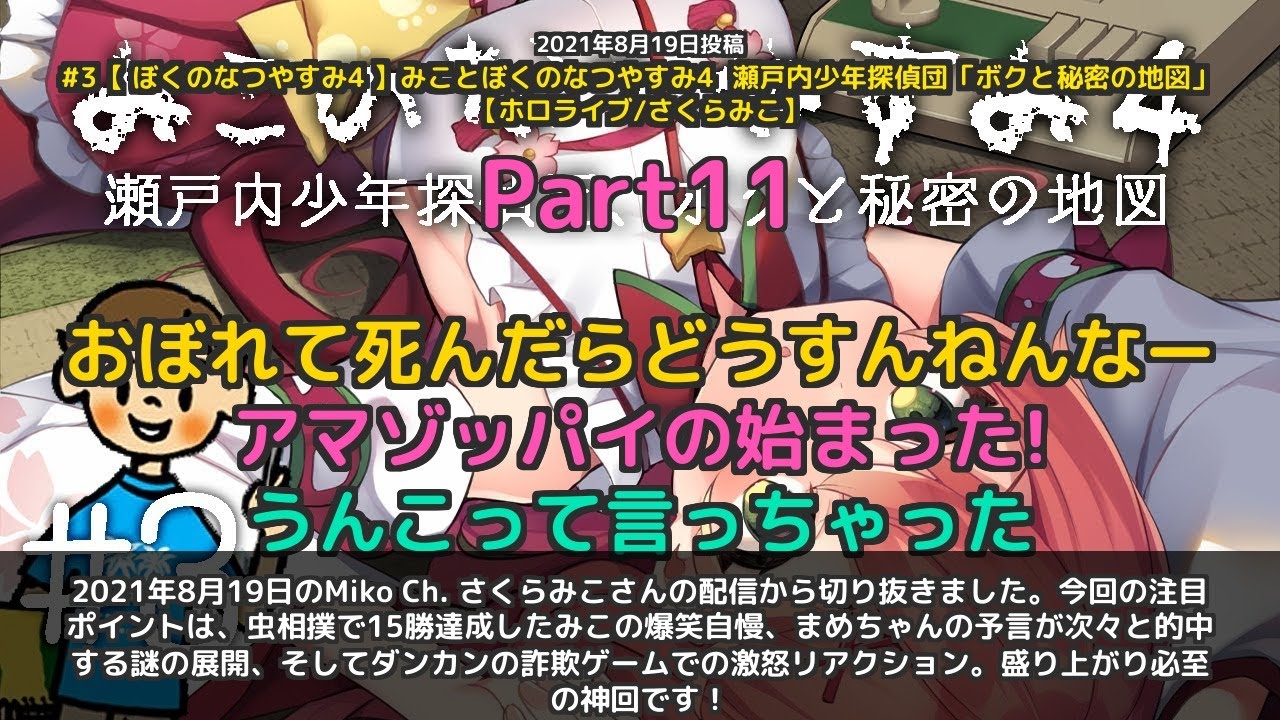 YouTubeサムネイル