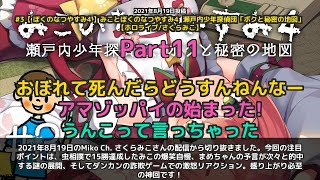 【Miko Ch. さくらみこ】「みこ15勝達成で大自慢｜まめちゃんの予言が次々的中で困惑」 part11