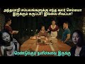 இந்த கதைய பாத்தா நீங்களே செம்ம னு சொல�