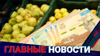 29.03.2022 21:00 Главные новости