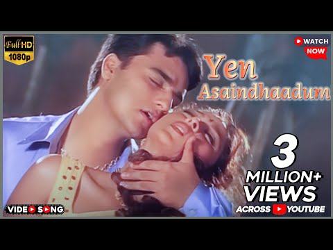 Yen Asaindhaadum Video Song HD | Paarvai Ondre Pothume | 2001 | Kunal , Monal | Tamil Video Song