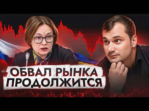 Почему будет обвал рынка идти дальше? Когда покупать акции? Начинается крах?