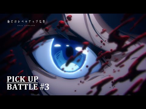 【𝐏𝐈𝐂𝐊 𝐔𝐏 𝐁𝐀𝐓𝐓𝐋𝐄 #𝟑】水篠旬vsゴブリン・鋼鉄牙のライカン