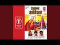 Utha Utha Ho Gajanana