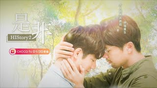•HIStory 2 - Right or wrong - Trailer•