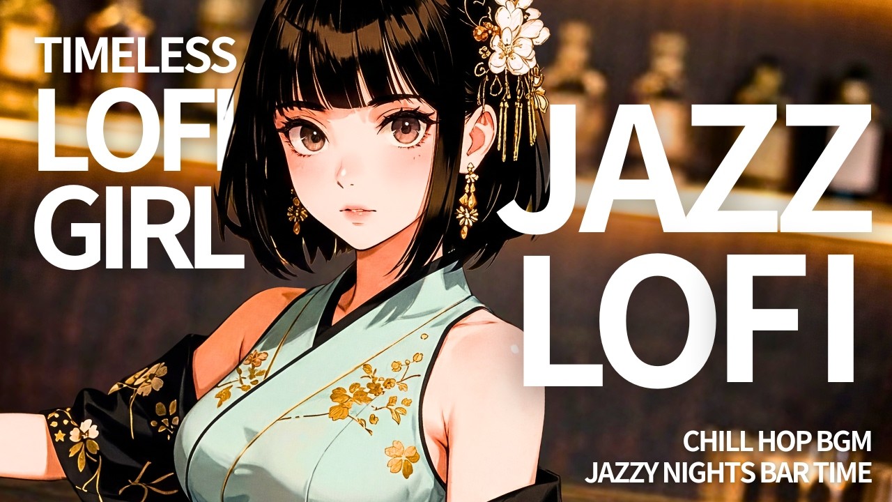 「今週も、お疲れ様」仕事終わりに沁みる、金曜夜のLo-Fi Jazz Lounge 🌙