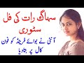 First Night Call Aunty Ki Funny Conversation With Boyfriend Urdu Call Recording