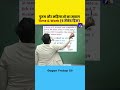 पुरुष और महिलाओ का सवाल Time Work 5 सेकंड ट्र�