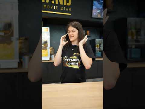 Някои зрители просто нямат търпение. Изживей „Страшен филм“ в кината на Cineland от 5 юни. #cineland