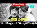 En Magan Movie Songs M S Viswanathan Sivaji Manjula T M Soundararajan Kannadasan