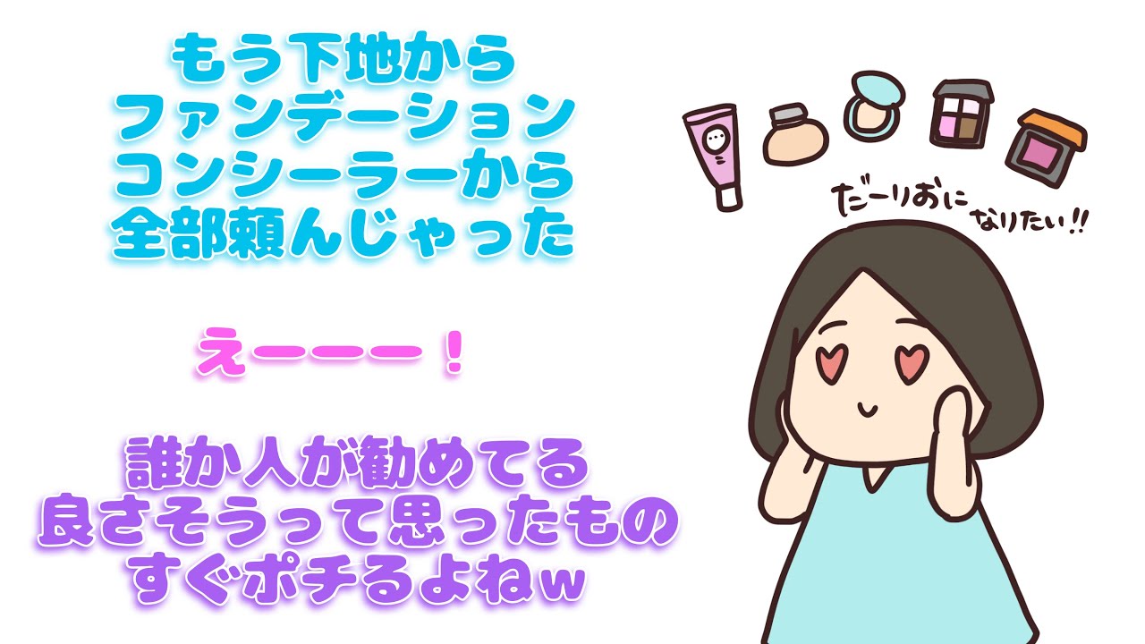 【 perfume NTY】浪費癖を直したい【紙芝居】