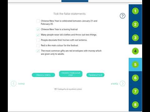 РЭШ Урок 1. Festivals and celebrations.