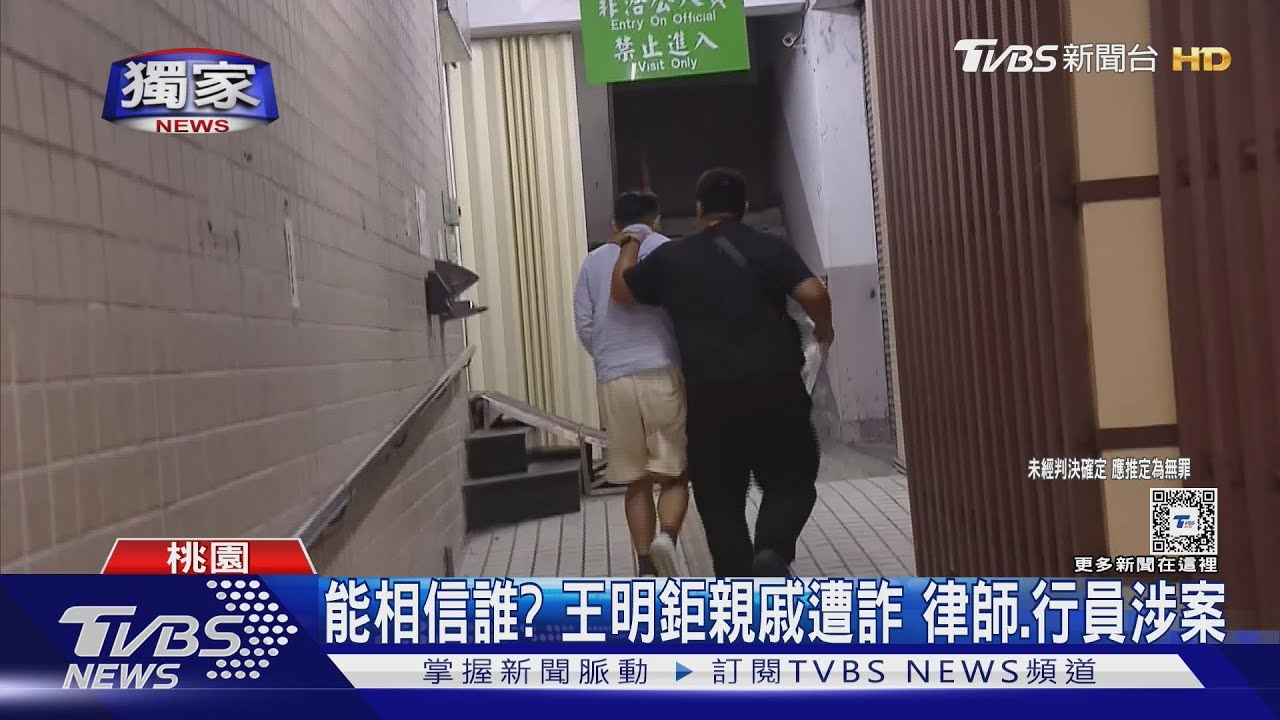 被害人變VIP!行員疑助詐團 提前備750萬