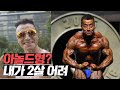 73살이요? 뭐야 형님 아니었어? #shorts