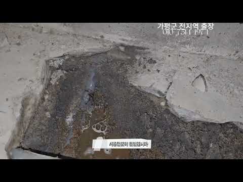 경기도 임대주택 누수탐지 ㅣ 대호누수119