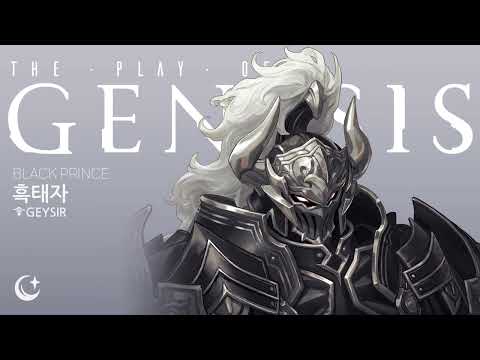 창세기전 모바일 흑태자 pv