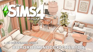 【シムズ4】BOHO -Nocc×1creator- DL LINK付き｜Speed Build【TheSims4】