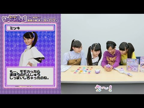 【マジマジョピュアーズ！】みんなでもっとマジョカパレットで遊んだよ♪マジョカマイクも登場！【マジマジョちゃんねる】