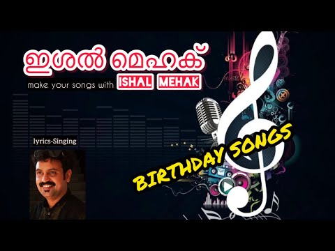 BIRTHDAY SONG 2022 | KUNJUBHAI  |wedding songs 2022 | birthday song creation | 9447651548 kunju bhai