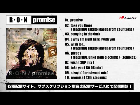 Solty Rei pieces R・O・N featuring Junko from electlink