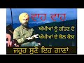 Akhiyan Nu Rehn De Akhiyan De Kol Kol Reshma Ji Cover