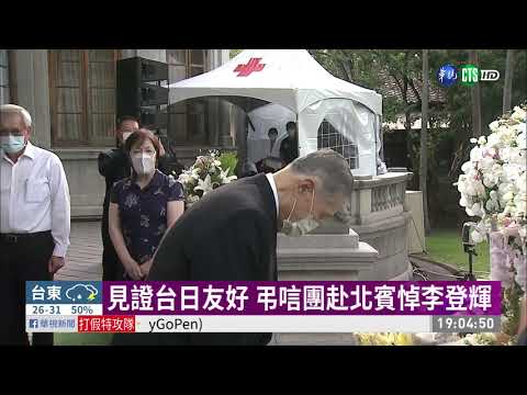 森喜朗率跨黨派議員來台 弔唁李登輝