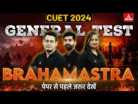 Complete CUET General Test in One Shot 2024 ???? All Concepts + Important Questions