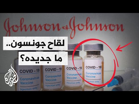 جونسون آند جونسون