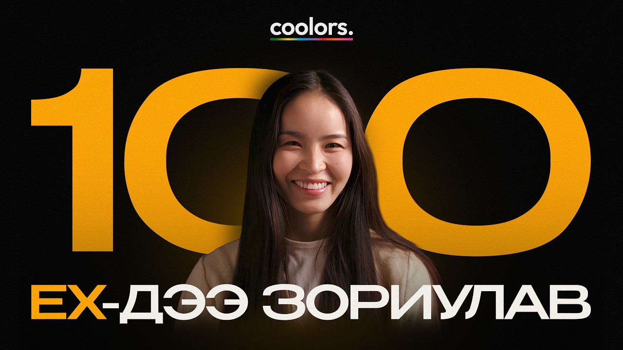 Монголчууд эксдээ юу гэж хэлсэн бэ ?