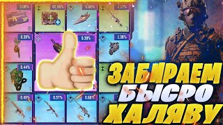 КАК БЫСТРО ВЫПОЛНИТЬ ИНВЕНТ * ПОГОНЯ * И ЗАБРАТЬ ВСЕ НАГРАДЫ / CALL OF DUTY MOBILE