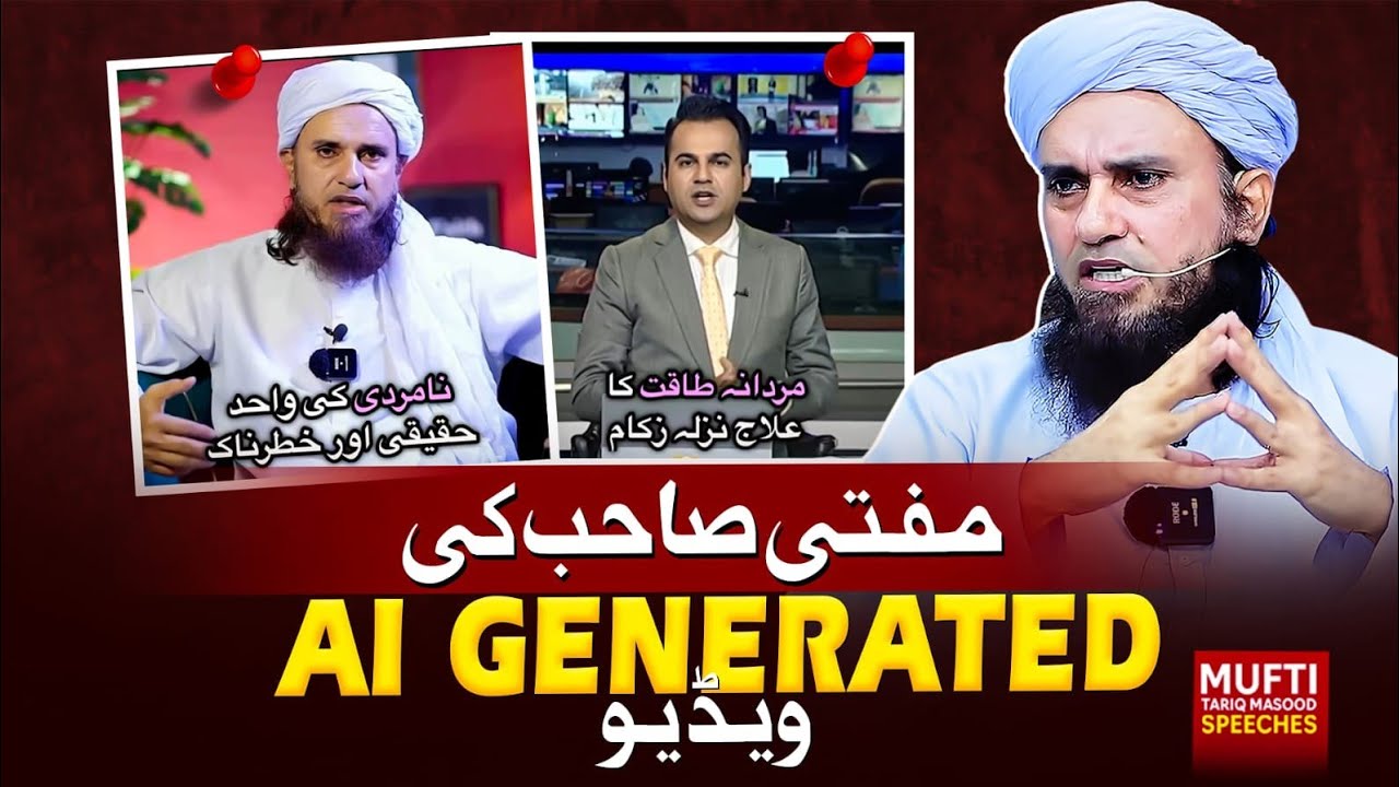 A.I Generated Video  | Mufti Tariq Masood Speeches 🕋